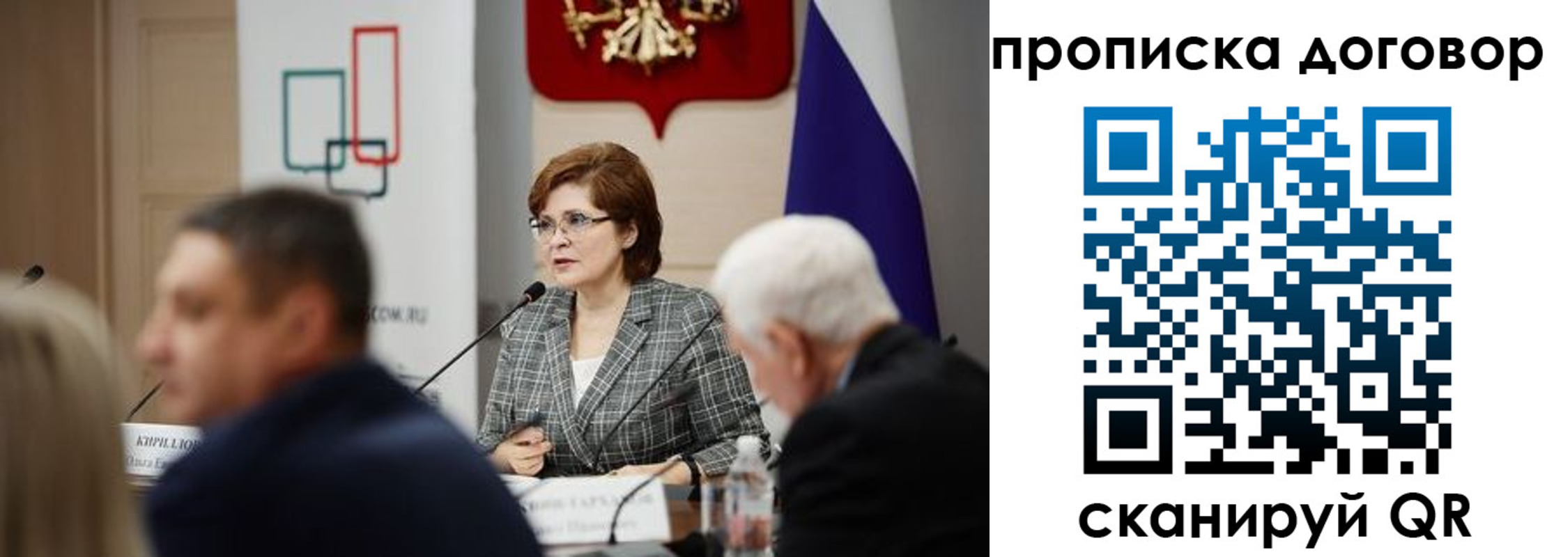 временная регистрация законно в Королёве